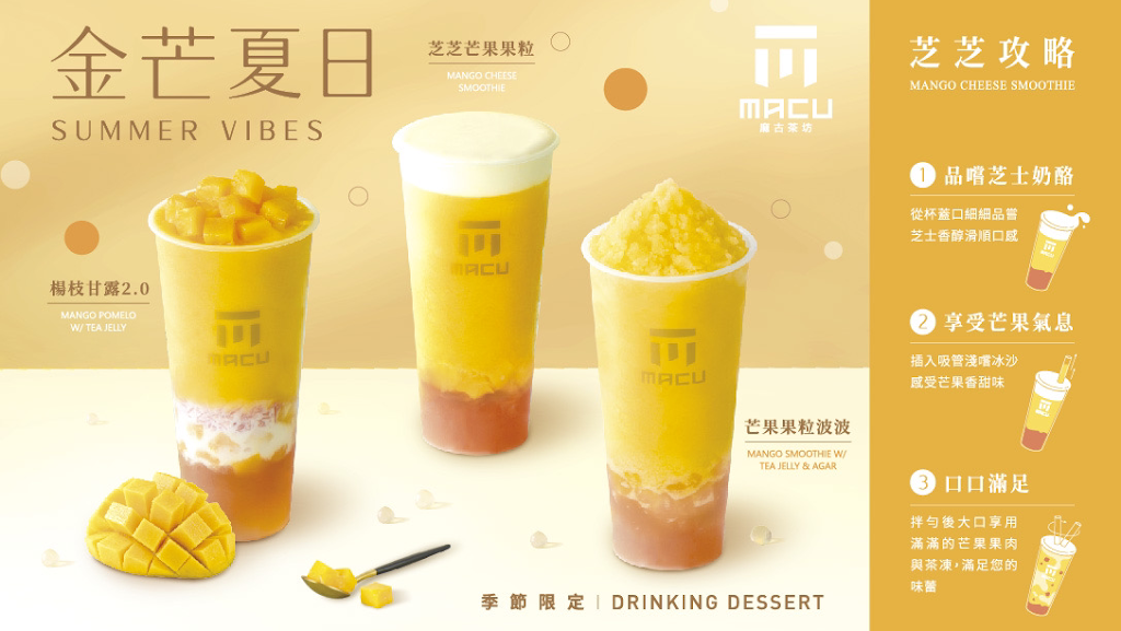 麻古茶坊 - 永康國小店 的照片