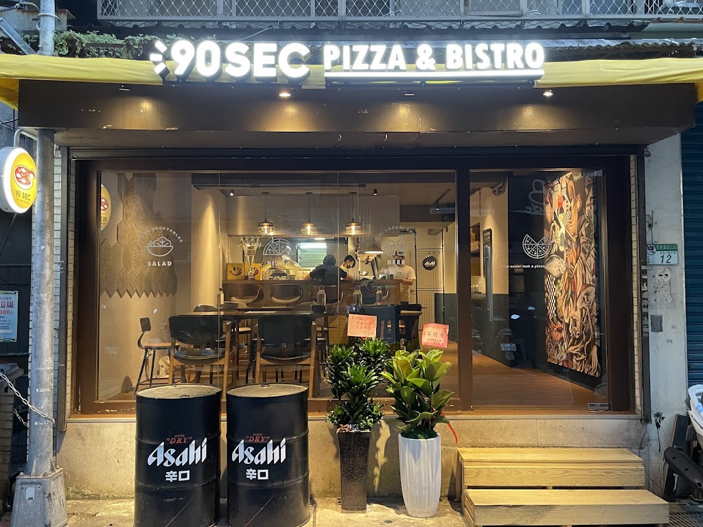 90Sec Pizza Bistro（復興店） 的照片