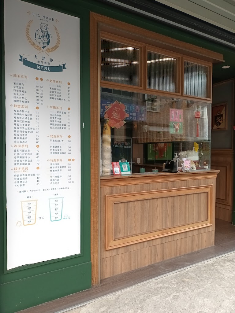 大諾亞飲品（南投信義店）-台南打卡手搖 的照片