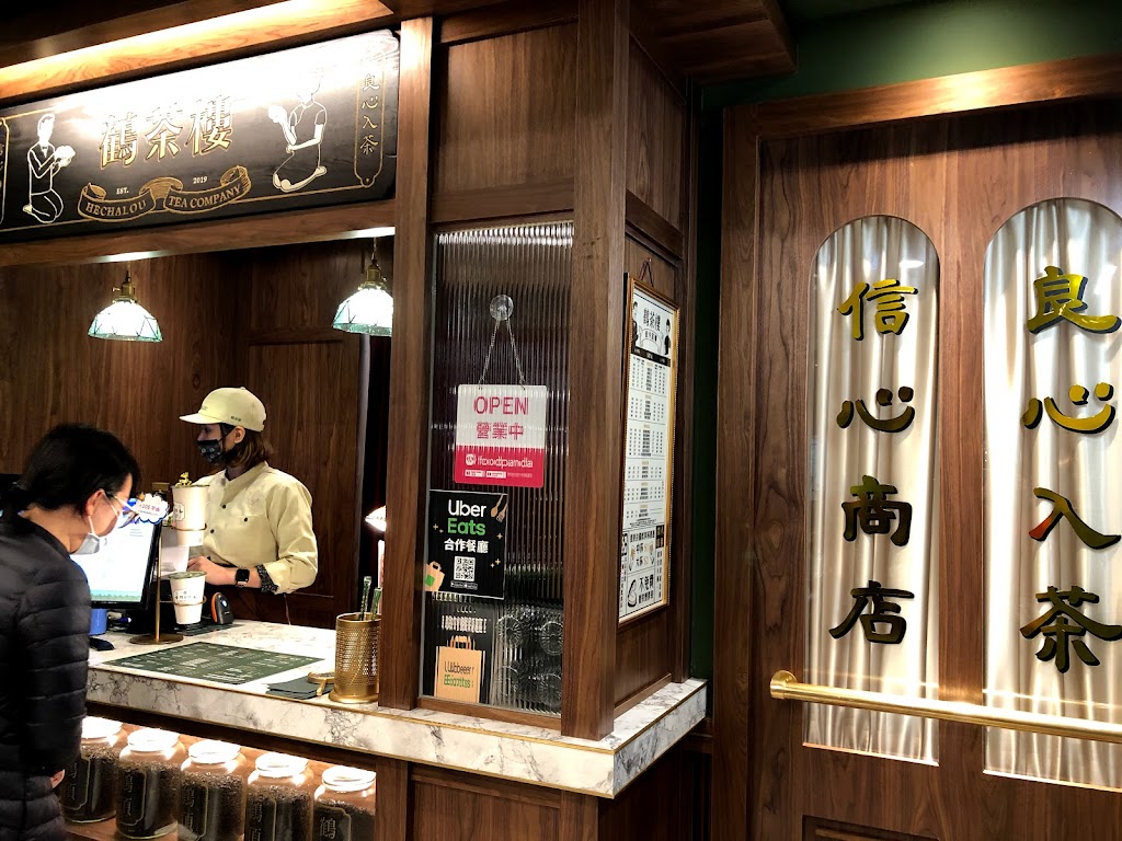 鶴茶樓- 鶴頂紅茶商店(大安通化店) 的照片