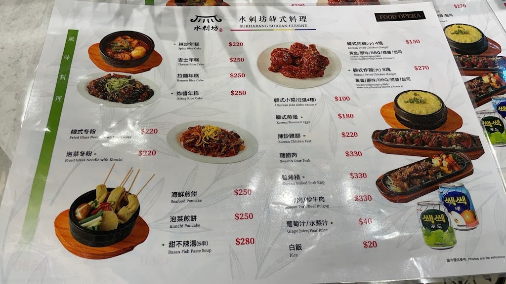 水剌坊韓式料理（遠百A13店） 的照片