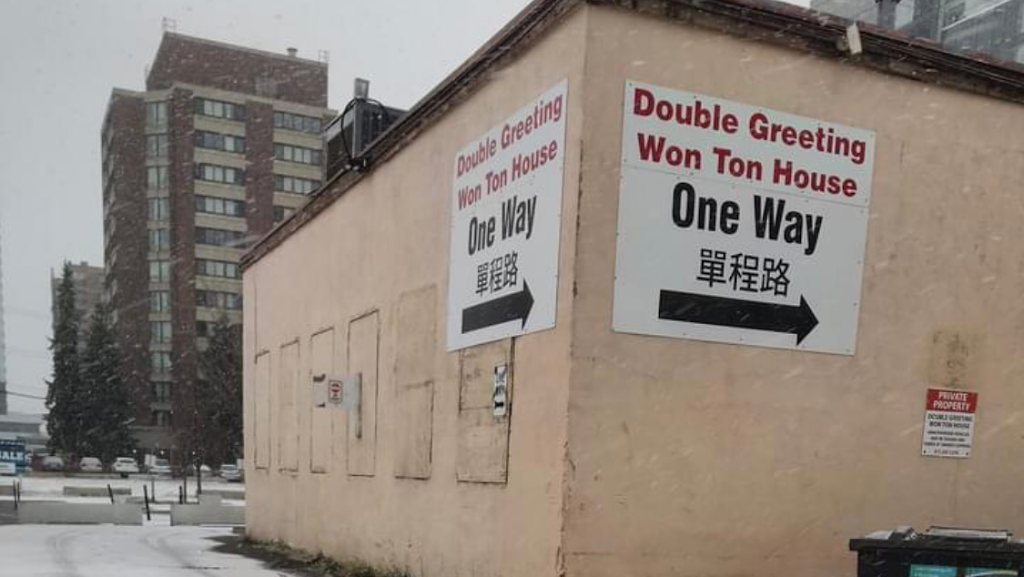 Double Greeting Won Ton House in Edmonton