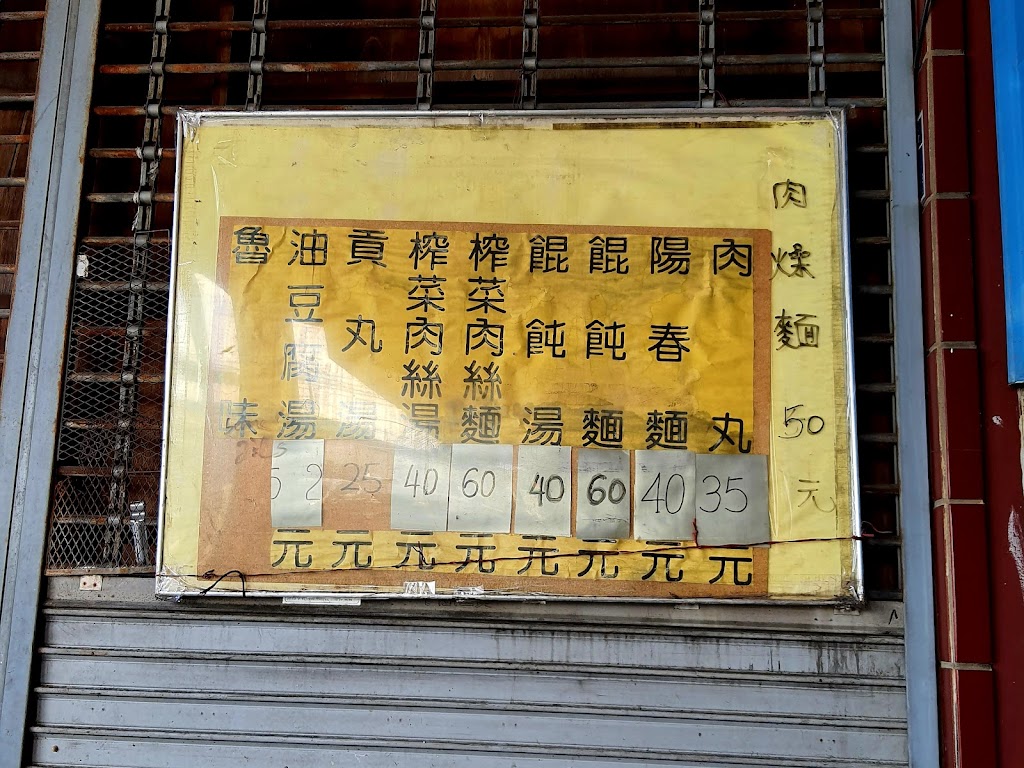 冬瓜伯麵店 的照片