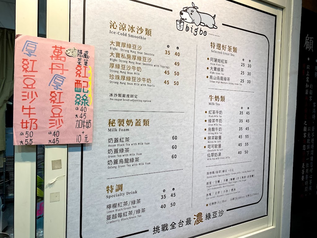 大寶綠豆沙專賣店丨霧峰必喝丨綠豆沙丨紅豆沙丨冰沙丨茶飲丨飲料丨仙草凍丨吐司厚片 的照片