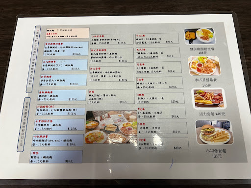 永和向日葵早午餐-國中店 的照片