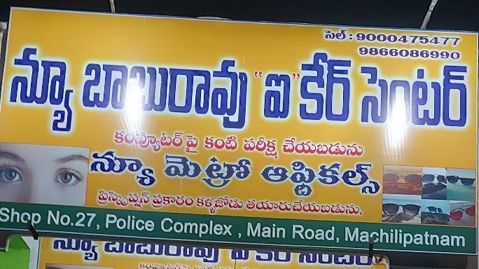 Sri Vijaya Baburao Eye Care Centre And Metro Opticals