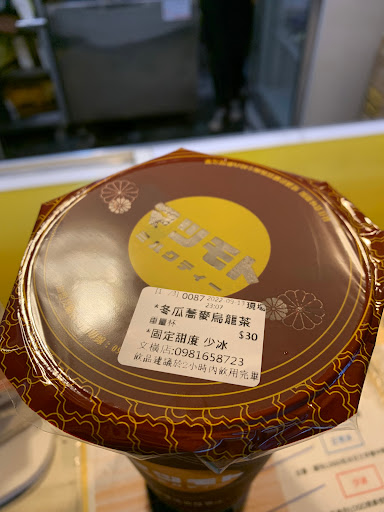 松本鮮奶茶-文橫店 的照片