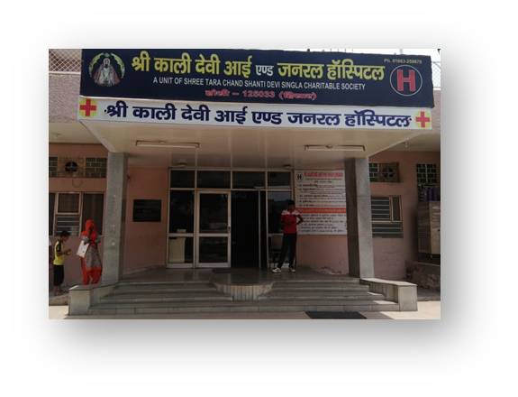 Dr. Shree Kali Devi Eye And General Hospital