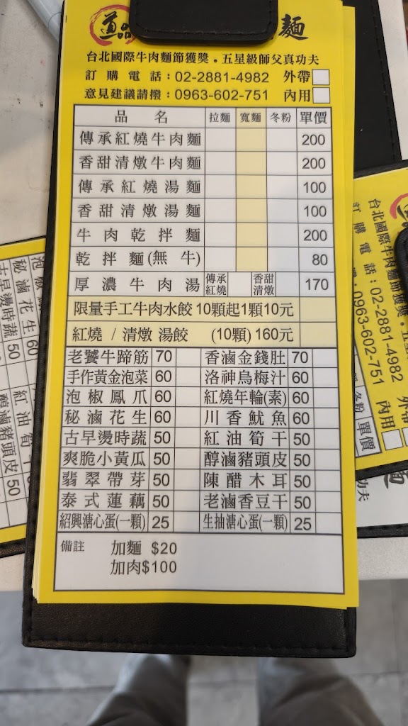 道品牛肉麵 的照片