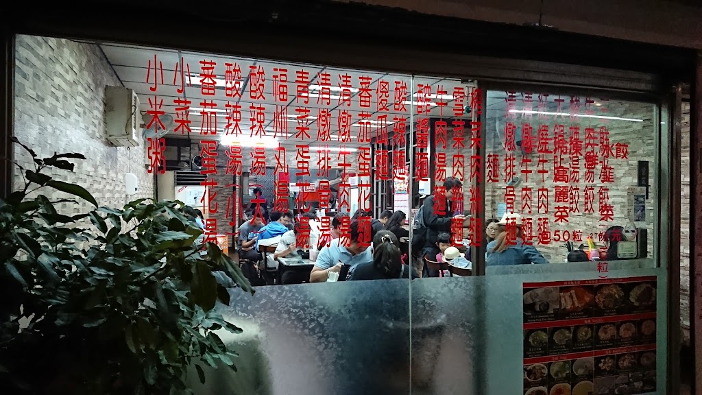 楊家麵食水餃館 (中正店) 的照片