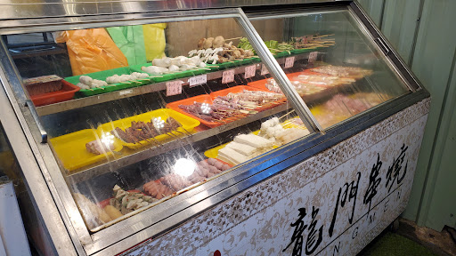桃園市桃園區 龍門串燒桃園中正店 - 台灣餐廳推薦 手搖推薦 甜點推薦 買一送一 優惠訊息