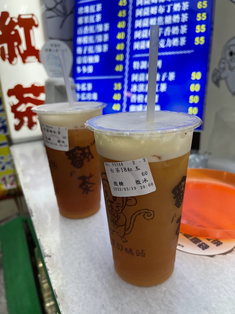 翻茶手調飲料｜紅茶霜淇淋 的照片