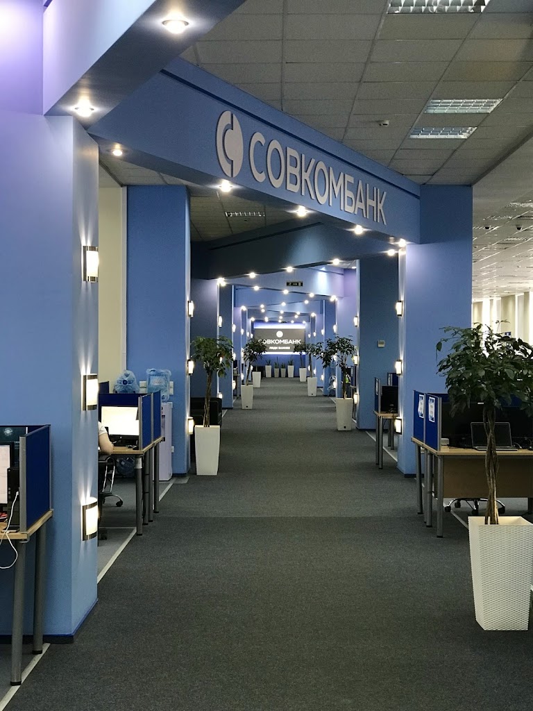  Совкомбанк