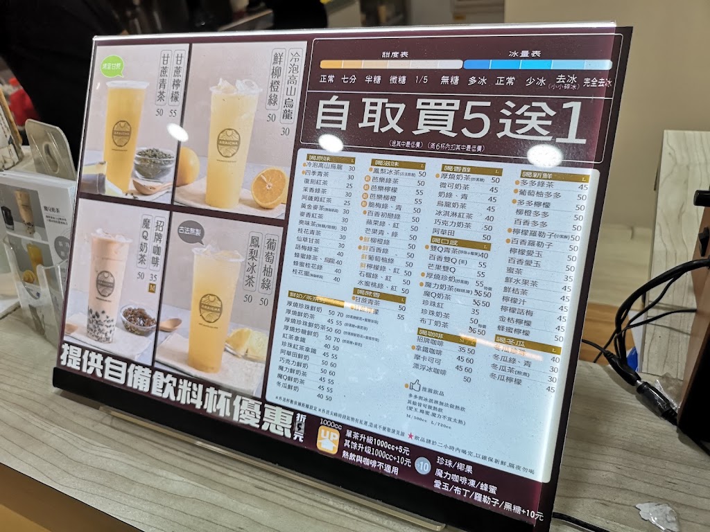 新井茶忠孝店 的照片