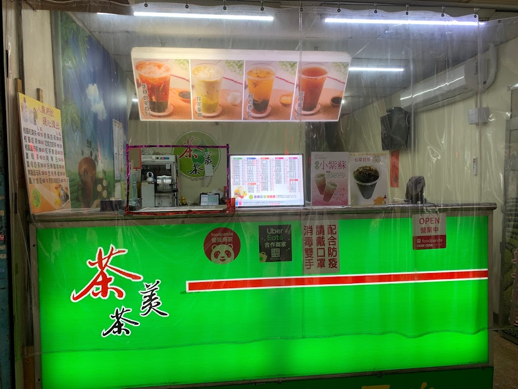 茶美茶北投中央店（飲品、冰沙） 的照片