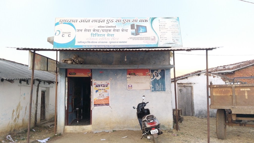 Common Service Centres And Aadhaar Seva Kendra Khudiya Pushpraj