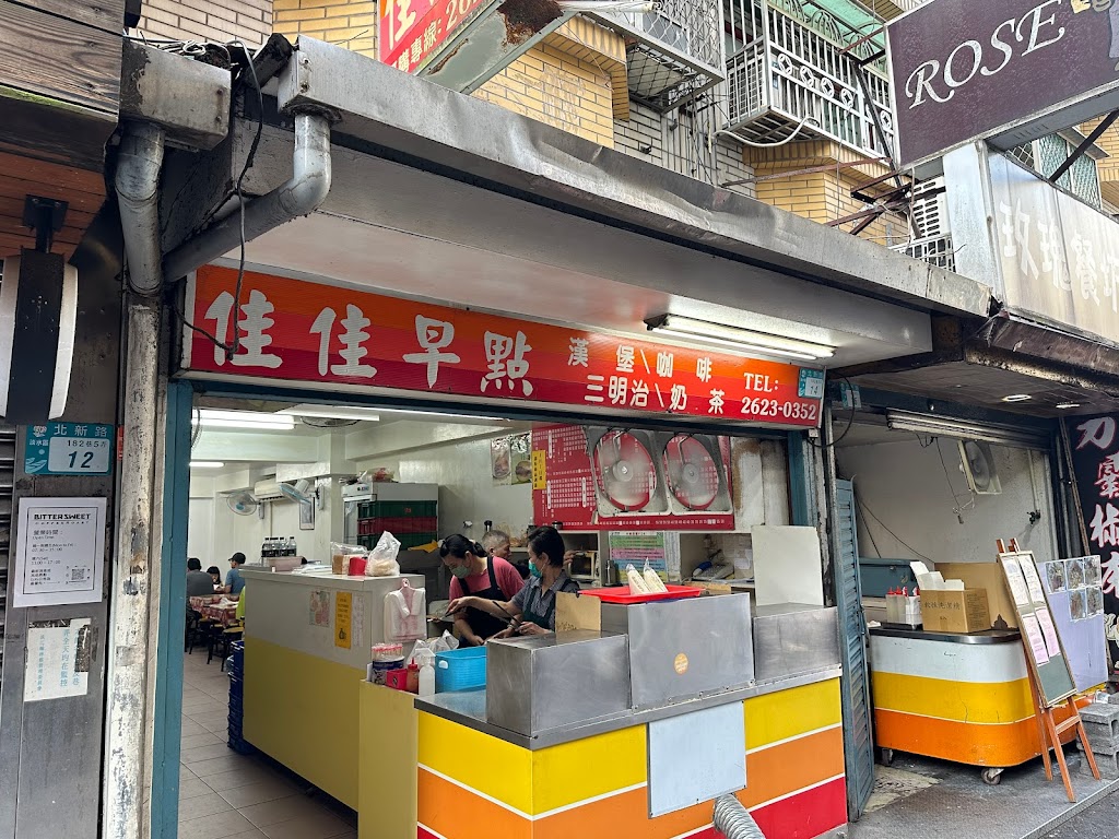 佳佳早餐店 的照片