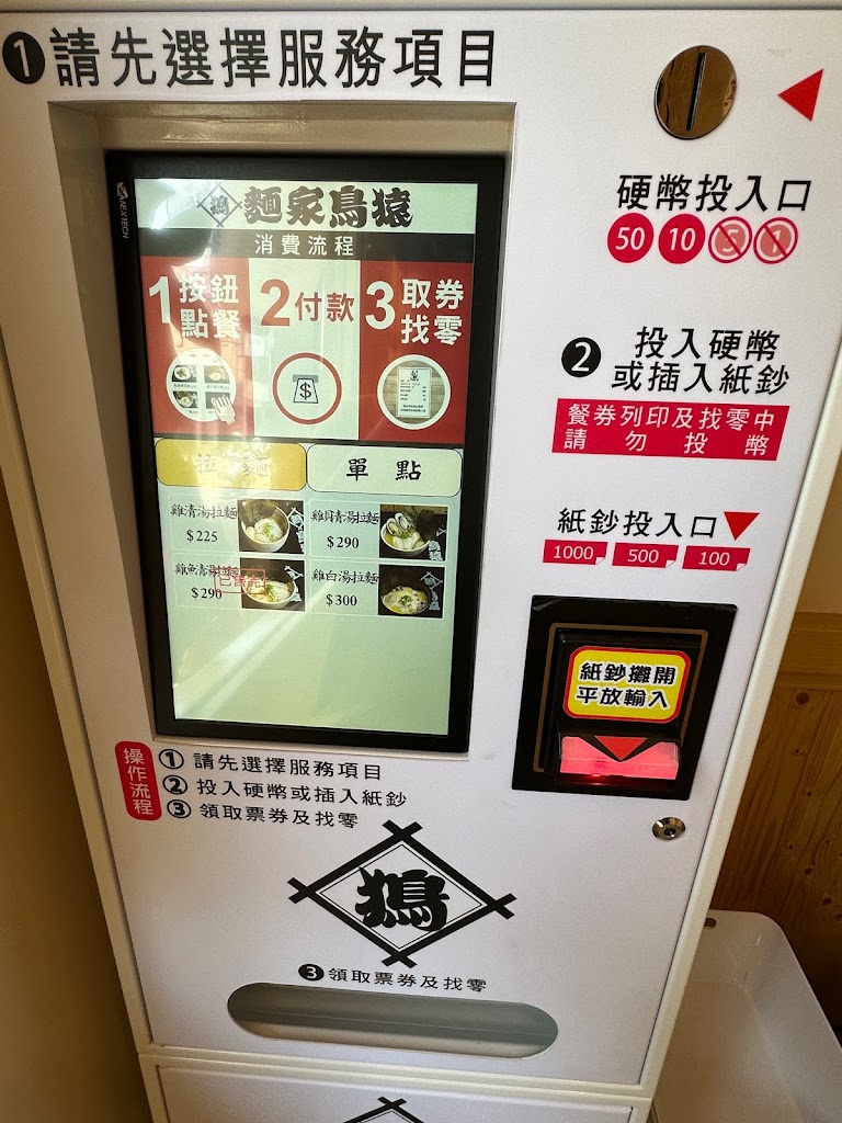 麵家鳥猿-竹北日式拉麵 炸物 小吃 的照片