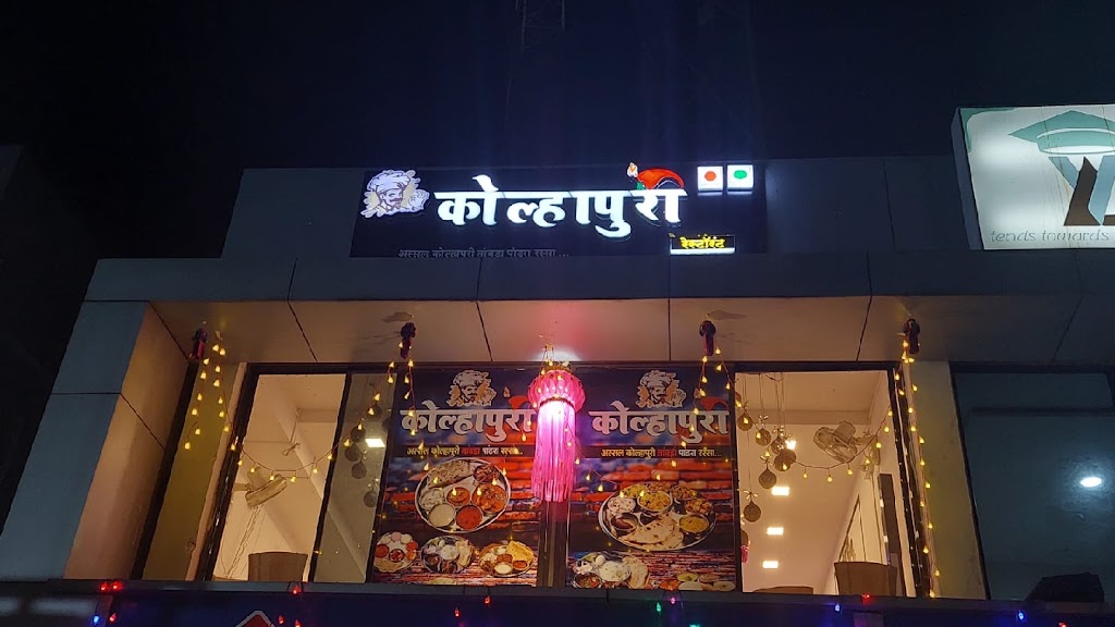 Kolhapuri Restaurant