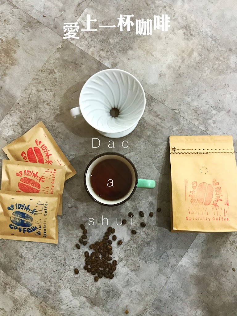 豆子水咖啡 Specialty Coffee 的照片