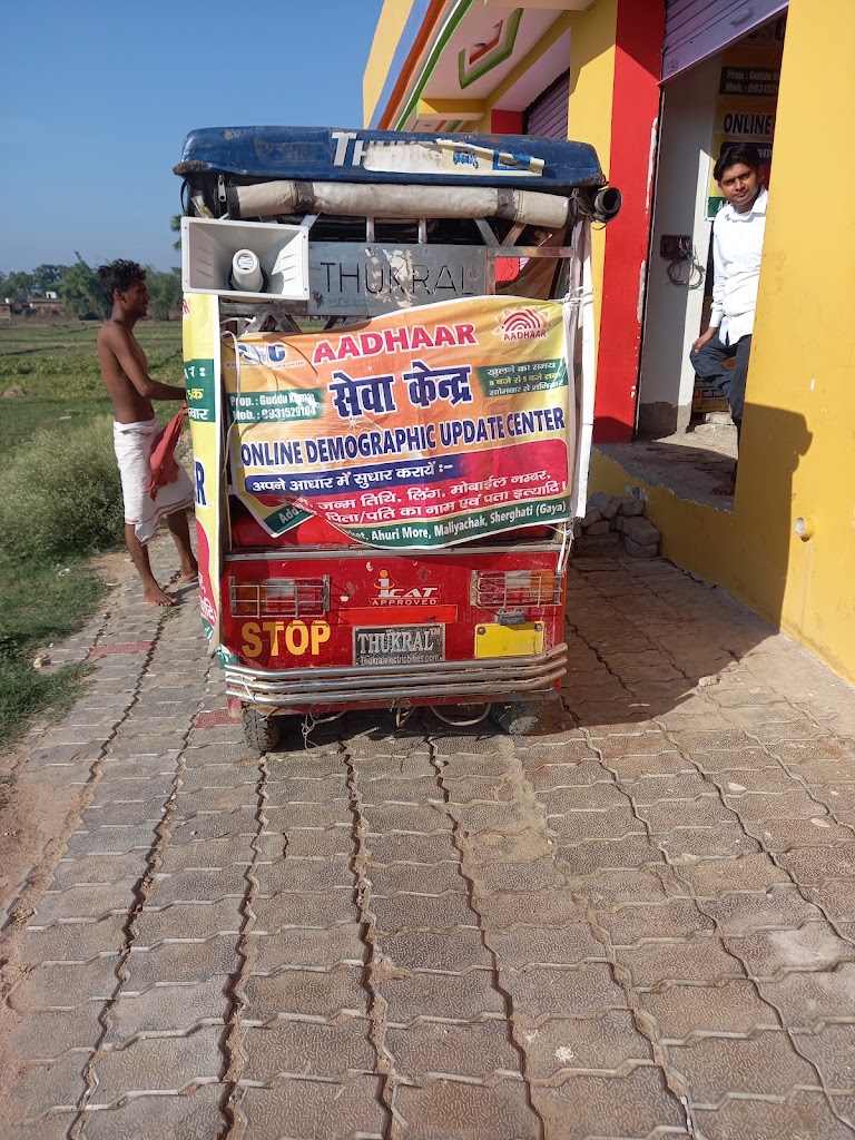 Aadhaar Sevaa Kendr Csc Aadhar Demographic Update Centre