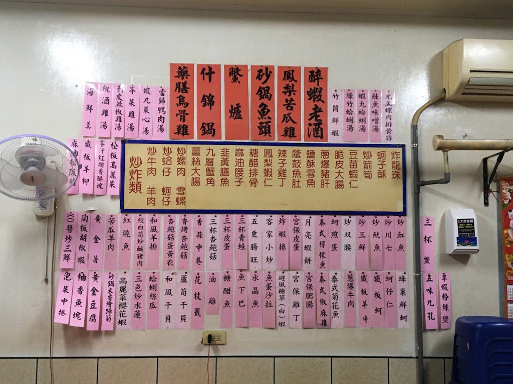 鹿港快炒店 的照片