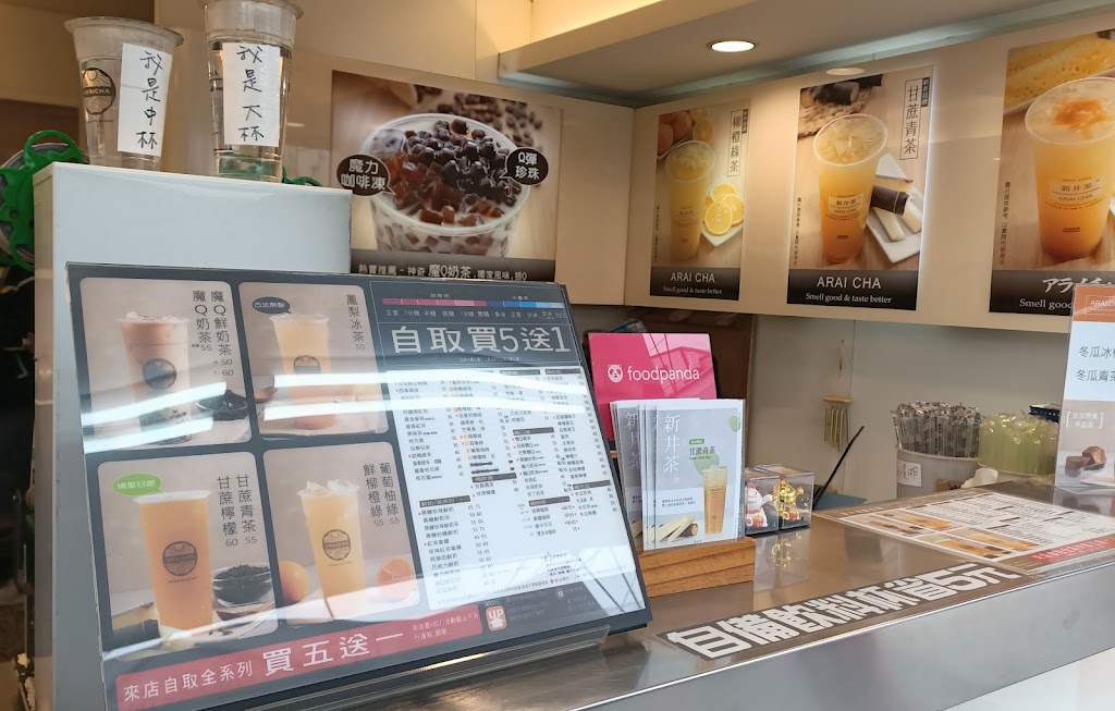 新井茶-彰化溪湖店 的照片