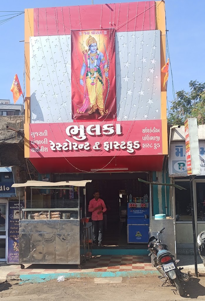 Bhulka Restaurant