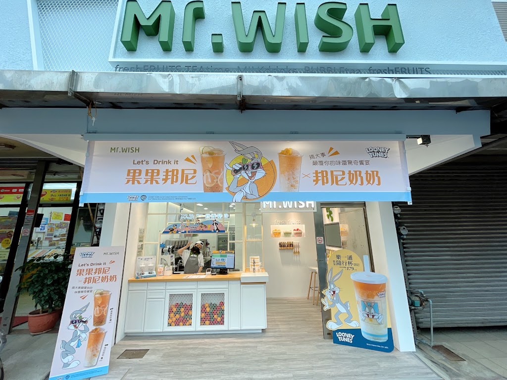 Mr.Wish 桃園大竹店 的照片
