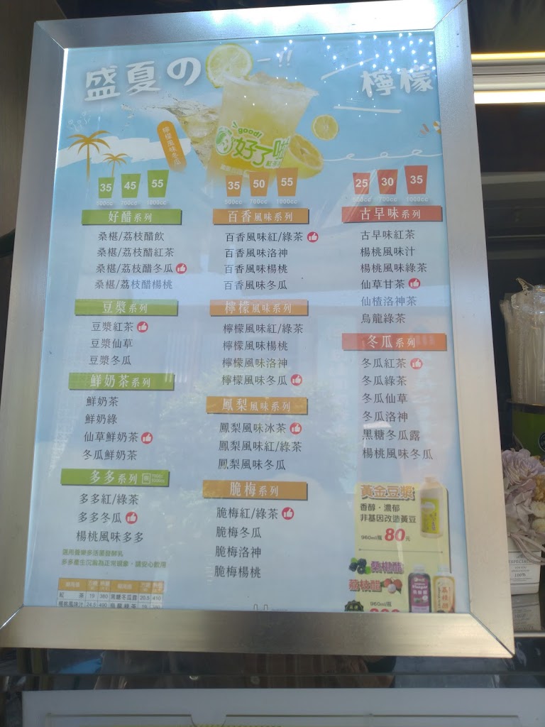 好了啦紅茶冰 中和華夏店 的照片