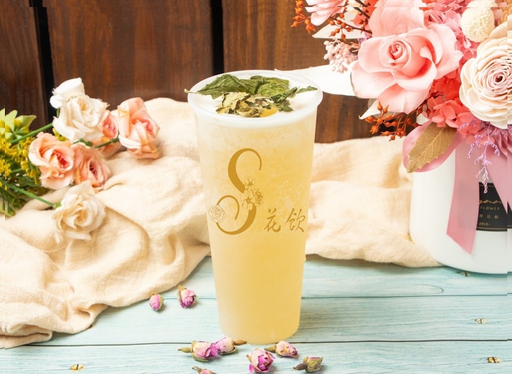 S花飲 天然無咖啡因 花茶 現打果汁 柳橙汁 西瓜汁 複方花茶 玫瑰 洋甘菊 薰衣草 蝶豆花 桃園 經國店 飲料店 的照片