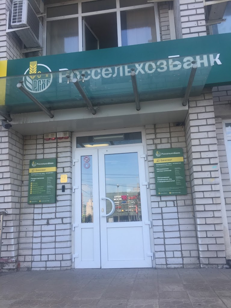  Россельхозбанк
