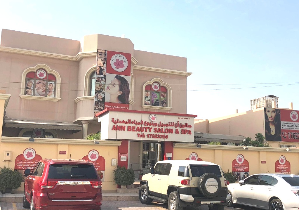 Ann Beauty Salon Co W L L