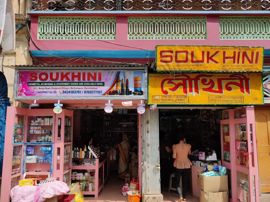 Soukhini