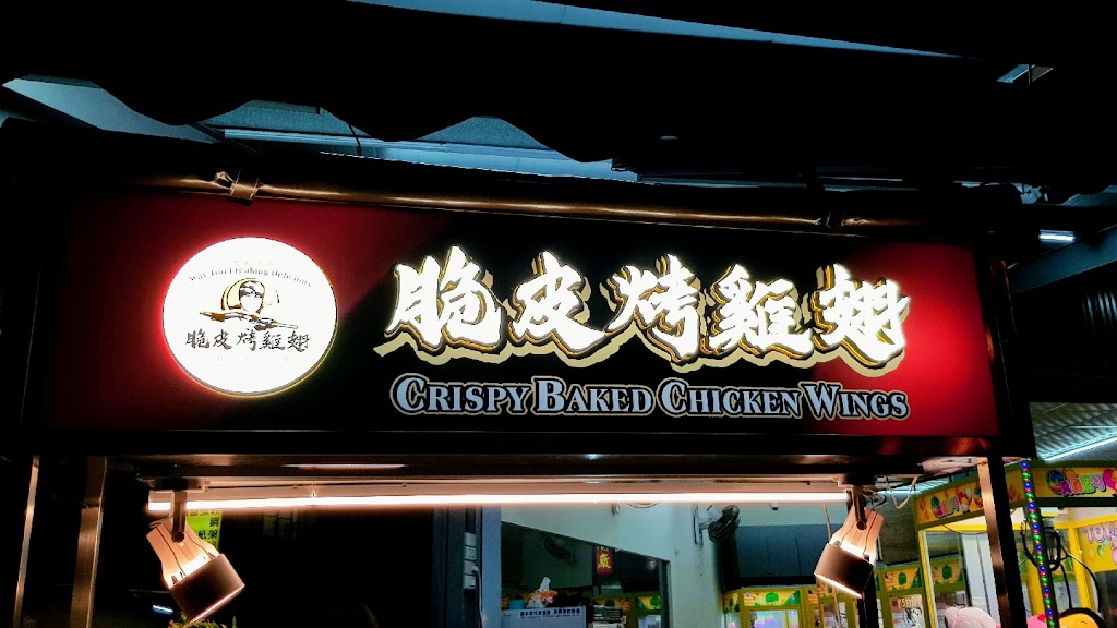 天下第一翅 的照片