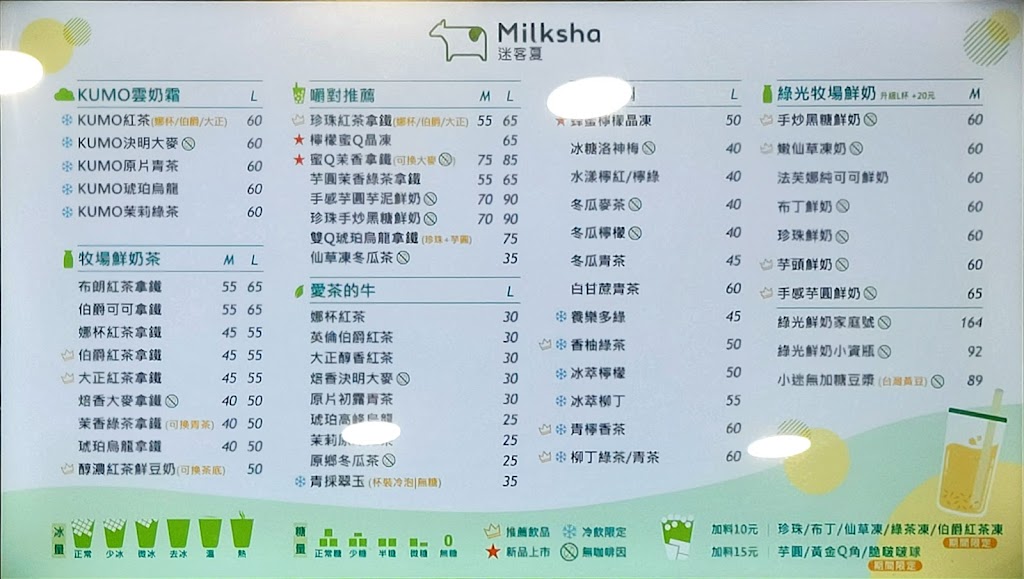迷客夏Milksha 臺中大鵬店 的照片