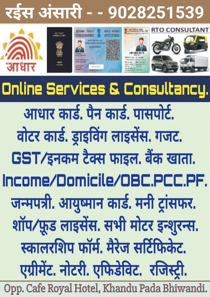 Aadhaar Center Old Is Gold Computer