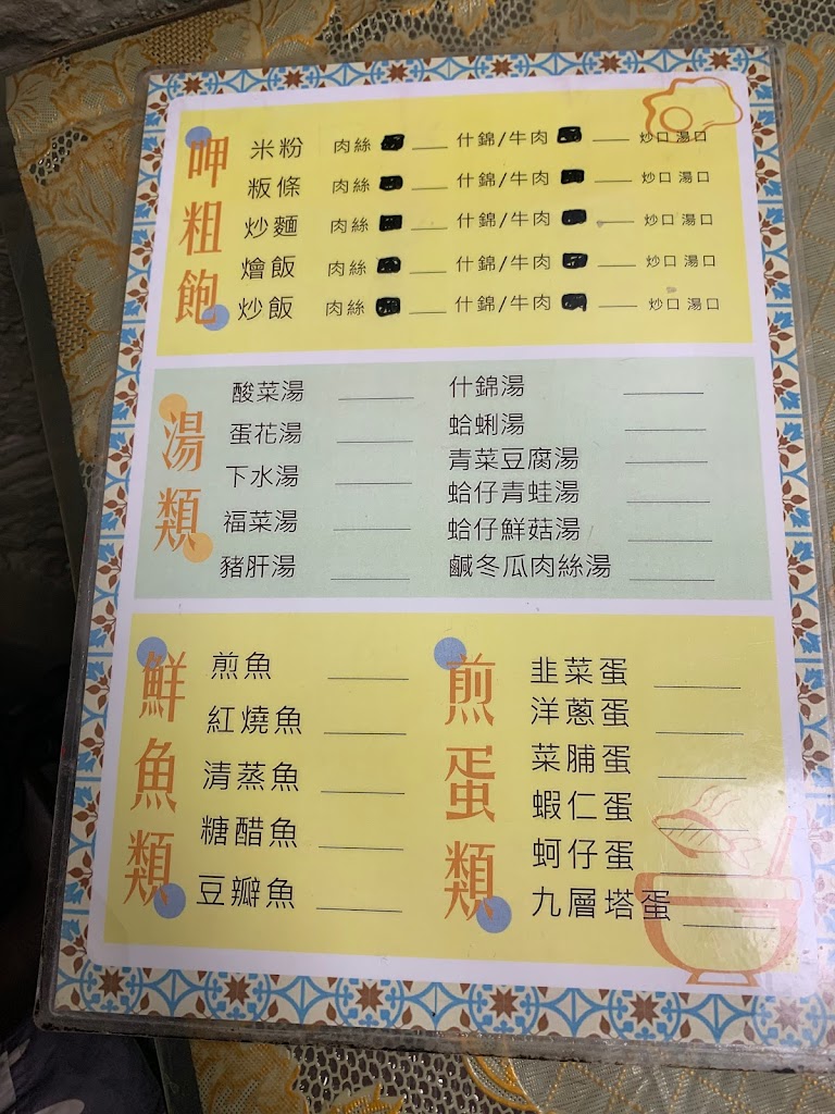 樂卿飲食店 的照片