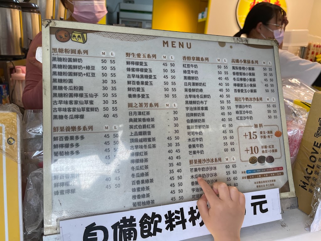 玉圓堂-北門店 的照片