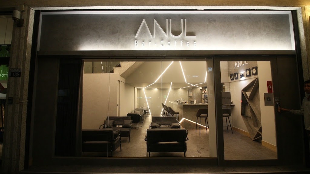 ANUL BAR&COFFEE | 店休看IG 的照片