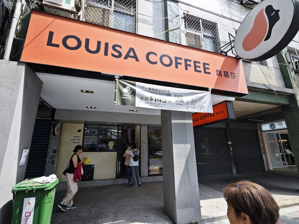 Louisa Coffee 路易・莎咖啡(芝山直營門市) 的照片