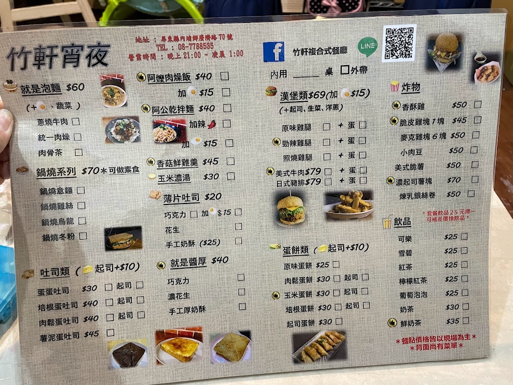 竹軒複合式餐廳 的照片