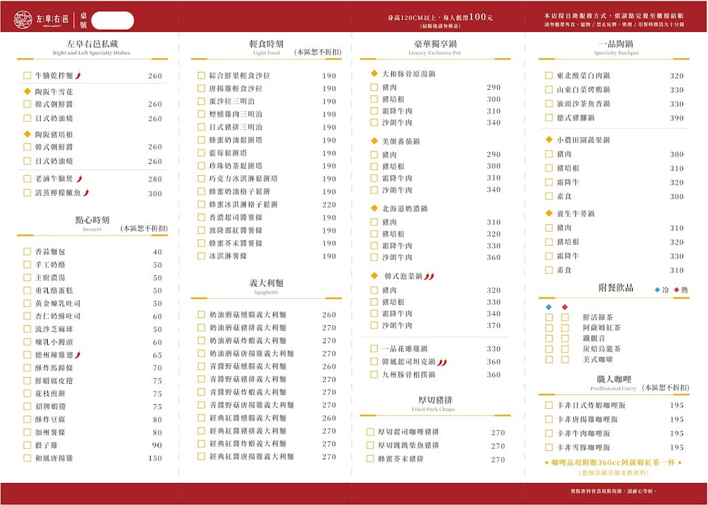 左阜右邑 嘉義中山店 的照片