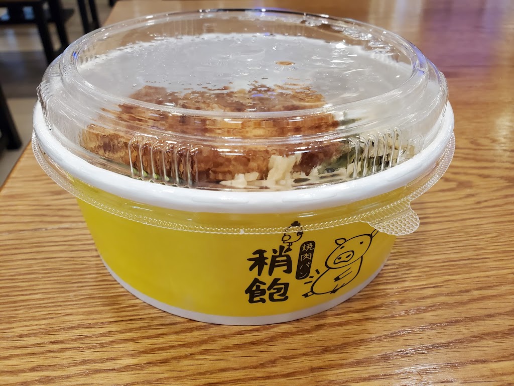 稍飽 燒肉廚房 的照片