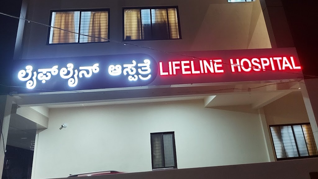 Dr. Lifeline Hospital Test Tube Baby Centre Hospet Laiph Lain Aasptre Mttu Ttestt Ttyuub Beebi Keendr Hospeette