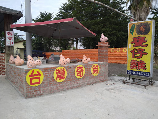 台灣奇雞 甕仔雞 的照片