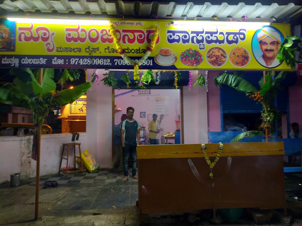Manjunath Fast Food