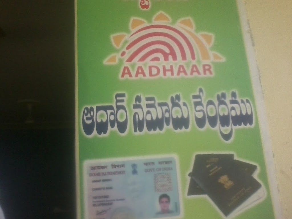 Aadhar Center Pedakakanni