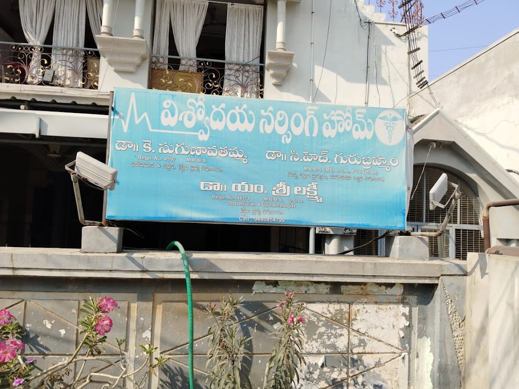 Dr. Viswodaya Nursing Home