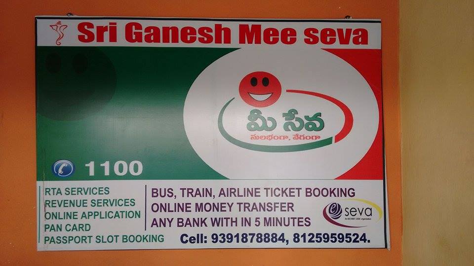 Sri Ganesh Mee Seva